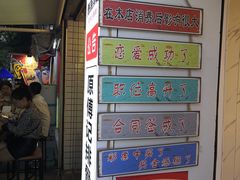 -傅强排骨(成都总店)