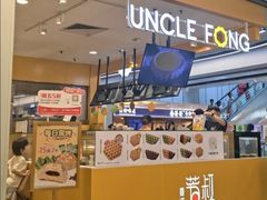 -芳叔(东方宝泰店)