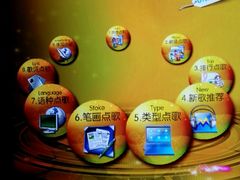 -环球梦主题KTV(曲阳生活购物中心店)