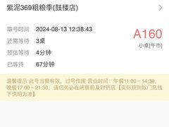 -紫泥369粗粮季(鼓楼店)