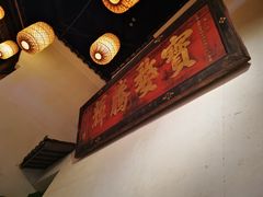 -南京大牌档(凯德大峡谷店)
