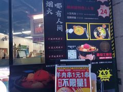 -许哥东北烧烤·铁丳烤串·宫后夹肉(繁花中心店)