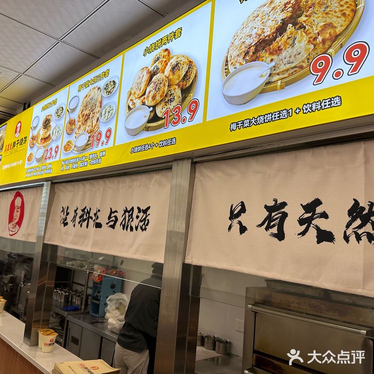 从一个学军旁边的小摊做大做强，到现在这么多连锁店