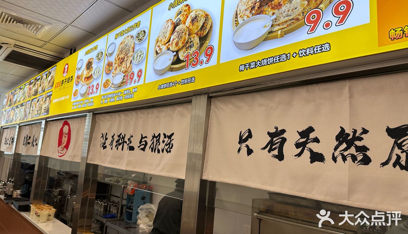 从一个学军旁边的小摊做大做强，到现在这么多连锁店