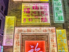 -广州西关永庆坊旅游区