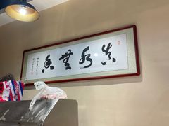 -刘二永香羊肉面庄(长安店)