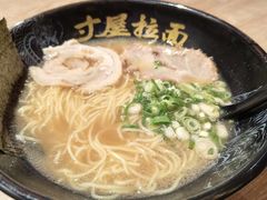 -寸屋拉面(凯德晶萃店)