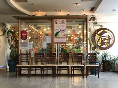 门面-香江小厨 The Kitchen(香江俱乐部店)