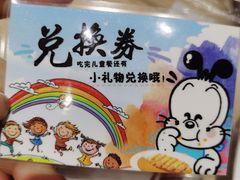 -CoCo壱番屋(久光百货店)