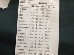 账单-阳坊大都涮羊肉(阳坊总店)