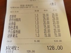 -大明寺素斋
