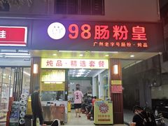 -信利城市广场