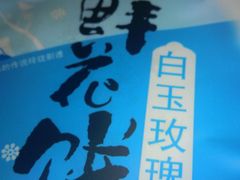 -黔蘑菇四季餐厅(观山湖店)