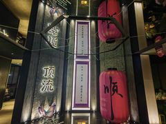-东来顺·非遗火锅(赛格国际购物中心店)