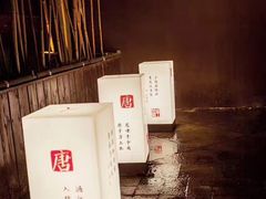 -唐诗楼(竹林庭院店)
