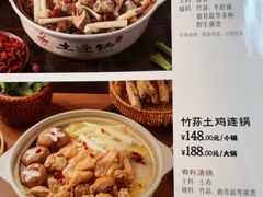 -土连锅·现熬养生汤锅(梁家巷店)