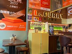 -伽喱博士 Dr.CURRY咖喱饭(太阳宫咖喱店)
