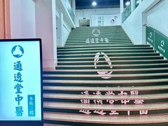 -通透堂中医·精准推拿(旗舰店)