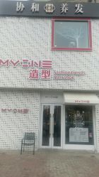-Hair Glam 格拉姆造型旗舰店
