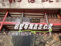 -雁荡山风景名胜区