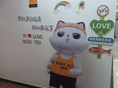 -猫库迷你自助仓储寄存仓库(丽泽桥店)