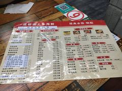 菜单-金谷园饺子·烧烤·家宴(人大总店)