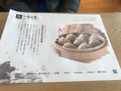 -一品小笼(金融街店)