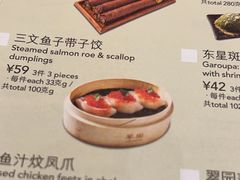 -美心·翠园(港汇恒隆广场店)