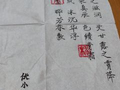 -伏小桃(茂业天地店)