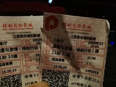 -保利国际影城(万家邻里店)