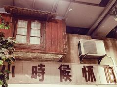 门面-CITY MART城市集市·里弄(北外滩来福士广场店)