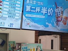 -DQ·蛋糕·冰淇淋(鸿坤店)