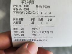 -西部马华清真兰州牛肉面·烧烤夜市(关东店)