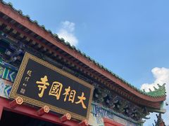 -开封府