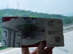 -816工程景区