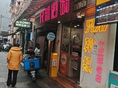 -兄弟砂锅(陆家巷店)