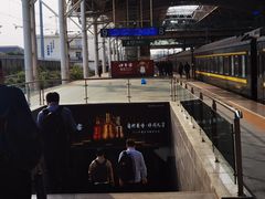 -合肥火车站(地铁站)