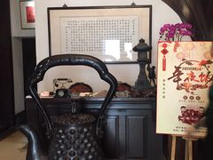 -大可堂普洱茶馆(襄阳南路馆)