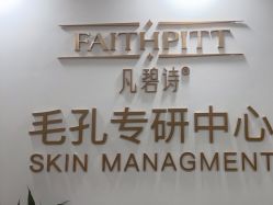 点击看大图 -凡碧诗毛孔清洁收细