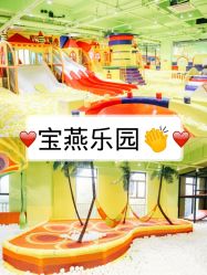 -宝燕乐园(闵行旗舰店)