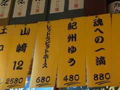 -半藏居酒屋(香港花园店)