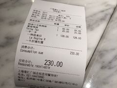 账单-比萨玛尚诺(港汇恒隆广场店)