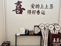 -喜宴又一村·粤菜·茶点·海鲜(壹方天地店)