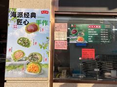 -沈大成(南京东路店)
