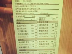 菜单-添好运点心专门店(中环IFC店)