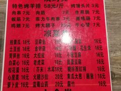 -玫瑰红烤羊排(北新桥三条店)