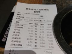 账单-叁宝烧烤 西安烧烤 领跑品牌(学府路店)