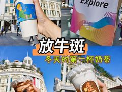 -放牛斑(中华城店)
