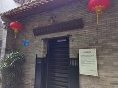-三·廿九起义指挥部旧址纪念馆