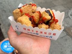 -越香王老汉臭豆腐